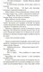 Миниатюра изображения товара Художественная книга Азбука Дочь Рейха (Фейн Л.)