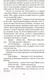 Миниатюра изображения товара Художественная книга Азбука Дочь Рейха (Фейн Л.)