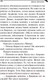 Миниатюра изображения товара Книга Эксмо Край непуганых Буратино (Донцова Д.А.)