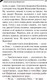 Миниатюра изображения товара Книга Эксмо Край непуганых Буратино (Донцова Д.А.)