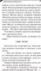 Миниатюра изображения товара Книга Эксмо Край непуганых Буратино (Донцова Д.А.)