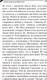 Миниатюра изображения товара Книга Эксмо Край непуганых Буратино (Донцова Д.А.)