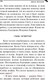Миниатюра изображения товара Книга Эксмо Край непуганых Буратино (Донцова Д.А.)