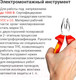 Миниатюра изображения товара Плоскогубцы Vira 397017