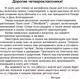 Миниатюра изображения товара Учебное пособие Аверсэв Английский язык. Magic Box. 4 класс для чтения (Седунова Н.М.)