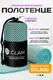 Миниатюра изображения товара Полотенце Clam SR023 50х100 (голубой)