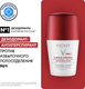 Миниатюра изображения товара Дезодорант шариковый Vichy Deodorants против избыточного потоотделения 96ч (50мл)