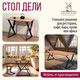 Миниатюра изображения товара Обеденный стол Millwood Дели Л18 100x70x75 (дуб золотой крафт/металл черный)