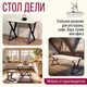 Миниатюра изображения товара Обеденный стол Millwood Дели Л18 130x80x75 (дуб белый крафт/металл черный)