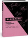 Миниатюра изображения товара Книга АСТ Blackpink. История уникальной группы. Kill This Love (Мин-хе К.)