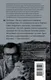 Миниатюра изображения товара Книга АСТ Лев Толстой: Бегство из рая. Толстой: новый взгляд (Басинский П.В.)