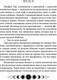 Миниатюра изображения товара Книга Эксмо Ковен озера Шамплейн (Гор А.)
