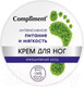 Миниатюра изображения товара Крем для ног Compliment Ежедневный уход Интенсивное питание и мягкость (200мл)