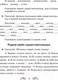 Миниатюра изображения товара Рабочая тетрадь Аверсэв Русский язык. 4 класс (Антипова М.Б.)