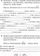 Миниатюра изображения товара Рабочая тетрадь Аверсэв Русский язык. 4 класс (Антипова М.Б.)