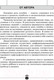 Миниатюра изображения товара Рабочая тетрадь Аверсэв Русский язык 4 класс. Тренажер (Грабчикова Е.С.)