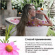 Миниатюра изображения товара Эмульсия для ванны Aroma Saules Концентрат Тимьян Состав ароматический (100мл)