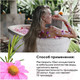 Миниатюра изображения товара Эмульсия для ванны Aroma Saules Концентрат Движение Состав ароматический (100мл)