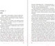 Миниатюра изображения товара Книга Эксмо Спящий убийца (Кристи Агата)