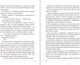 Миниатюра изображения товара Книга Эксмо Спящий убийца (Кристи Агата)