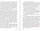 Миниатюра изображения товара Книга Эксмо Спящий убийца (Кристи Агата)