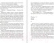 Миниатюра изображения товара Книга Эксмо Спящий убийца (Кристи Агата)
