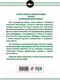 Миниатюра изображения товара Энциклопедия Эксмо Все танки Первой Мировой войны (Федосеев С.Л.)