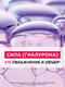 Миниатюра изображения товара Сыворотка для волос L'Oreal Paris Elseve Гиалурон Наполнитель Увлажняющая для объема (150мл)