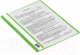 Миниатюра изображения товара Папка для бумаг Brauberg 228674 (салатовый)