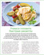 Миниатюра изображения товара Книга Эксмо Учимся готовить быстрые рецепты на каждый день