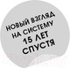 Миниатюра изображения товара Книга Эксмо Система минус 60. Похудение без запретов и срывов (Мириманова Е.В.)