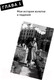 Миниатюра изображения товара Книга Эксмо Система минус 60. Похудение без запретов и срывов (Мириманова Е.В.)