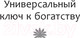 Миниатюра изображения товара Книга Попурри Волшебные ключи: Как достичь успеха и счастья (Мэрфи Дж.)