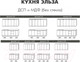 Миниатюра изображения товара Кухонный гарнитур Артём-Мебель Эльза СН-114 без стекла ДСП 2.0 (сосна винтерберг)