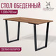 Миниатюра изображения товара Обеденный стол Millwood Уэльс Л18 120x70 (дуб табачный крафт/металл черный)