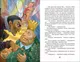 Миниатюра изображения товара Художественная книга Росмэн Королевство кривых зеркал. Внеклассное чтение (Губарев В.)
