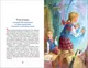 Миниатюра изображения товара Художественная книга Росмэн Королевство кривых зеркал. Внеклассное чтение (Губарев В.)