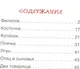 Миниатюра изображения товара Развивающая книга Росмэн Детям. Читаем по слогам (Толстой Л.)
