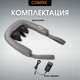Миниатюра изображения товара Массажер электронный Comtek 1013F