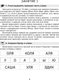 Миниатюра изображения товара Учебное пособие Аверсэв Учимся читать за 12 занятий. 5-7 лет. Тренажер