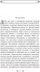 Миниатюра изображения товара Книга Эксмо История одного города (Салтыков-Щедрин М.Е.)