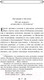 Миниатюра изображения товара Книга Эксмо История одного города (Салтыков-Щедрин М.Е.)