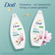 Миниатюра изображения товара Гель для душа Dove Фисташковый крем и магнолия (250мл)