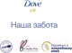 Миниатюра изображения товара Гель для душа Dove С драгоценными маслами (250мл)