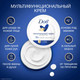 Миниатюра изображения товара Крем для лица Dove Питательный (150мл)