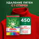 Миниатюра изображения товара Стиральный порошок Ariel Color (Автомат, 450г)