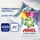 Миниатюра изображения товара Стиральный порошок Ariel Color (Автомат, 450г)