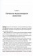 Миниатюра изображения товара Книга Sindbad Sapiens. Краткая история человечества (Харари Ю.Н.)