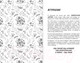 Миниатюра изображения товара Музыкальная книга АСТ 100 идей для досуга для девочек (Дагган Н.)