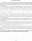 Миниатюра изображения товара План-конспект уроков Аверсэв Русский язык. 2 класс. (Даниленко И.А.)